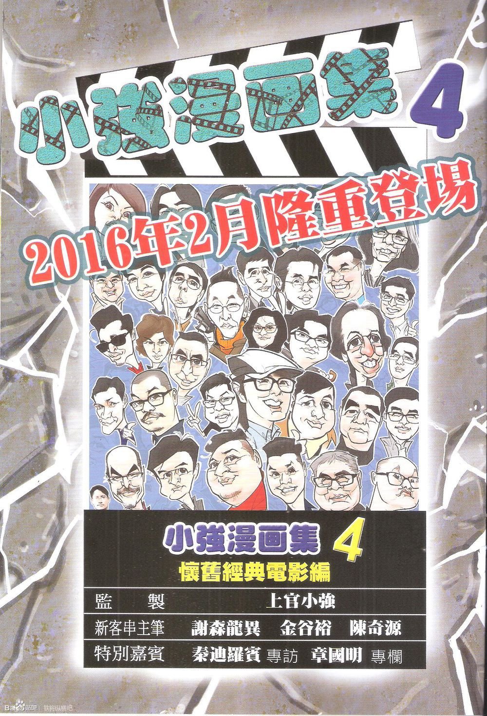 第206话