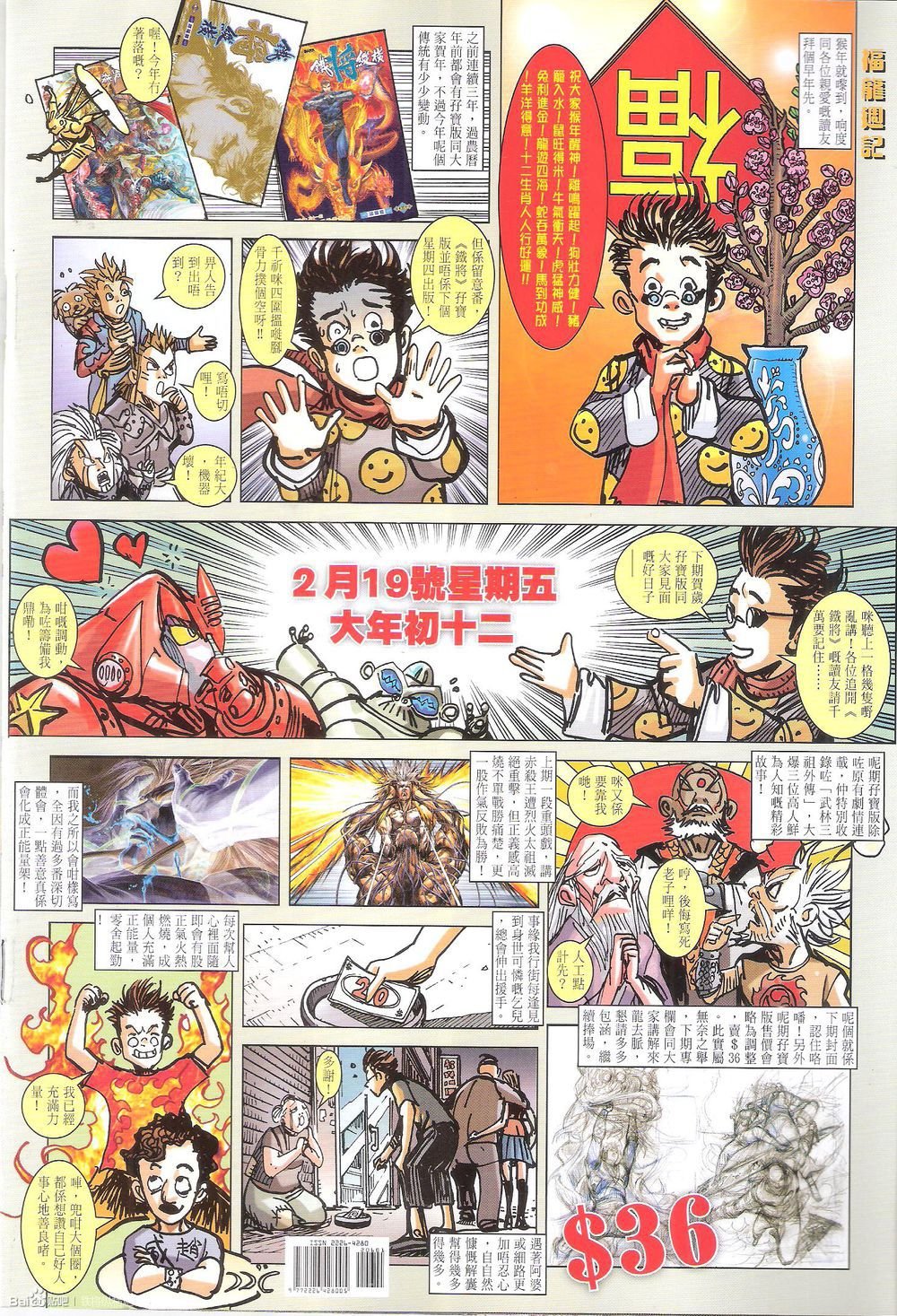 第206话