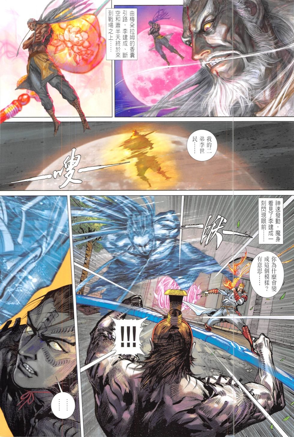 第207-208话