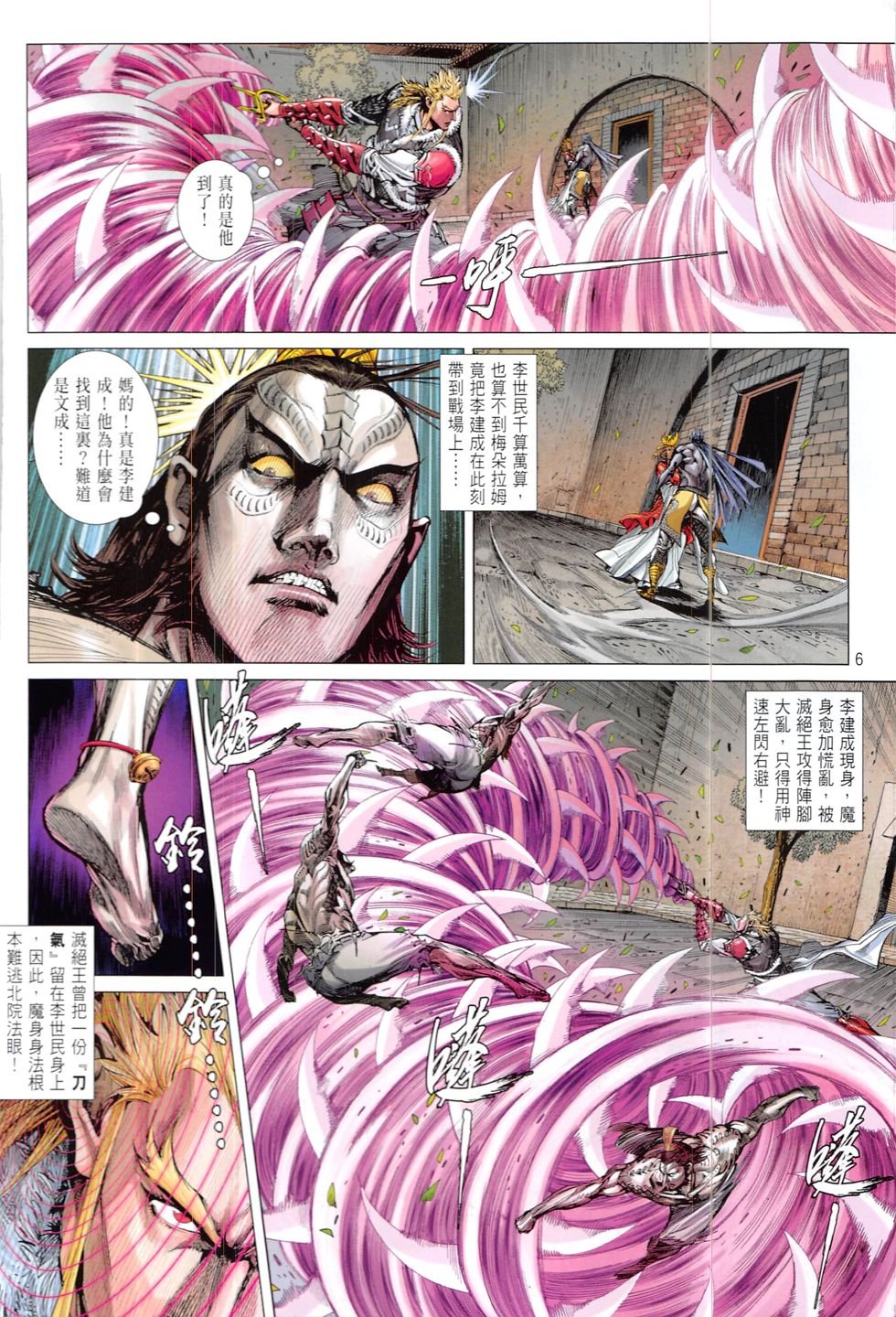 第207-208话
