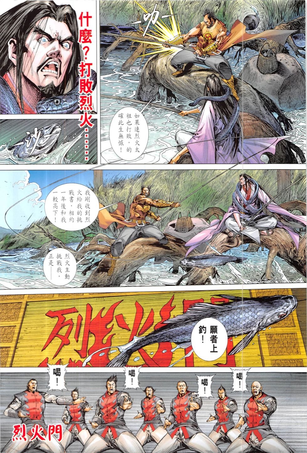 第207-208话