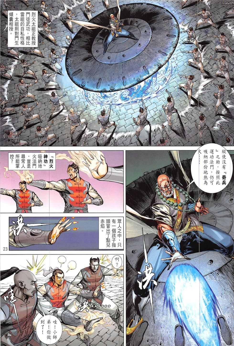 第207-208话