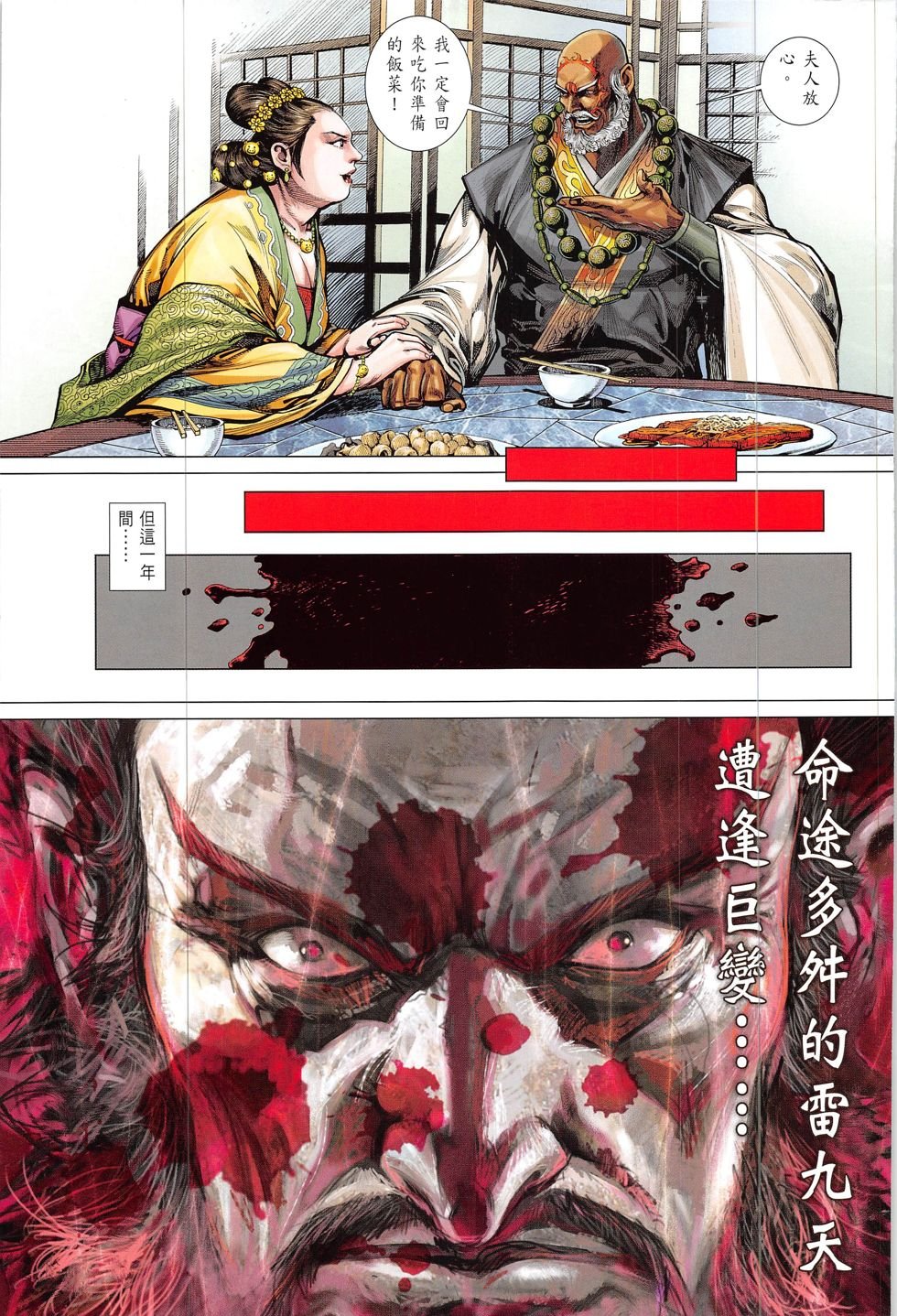 第207-208话