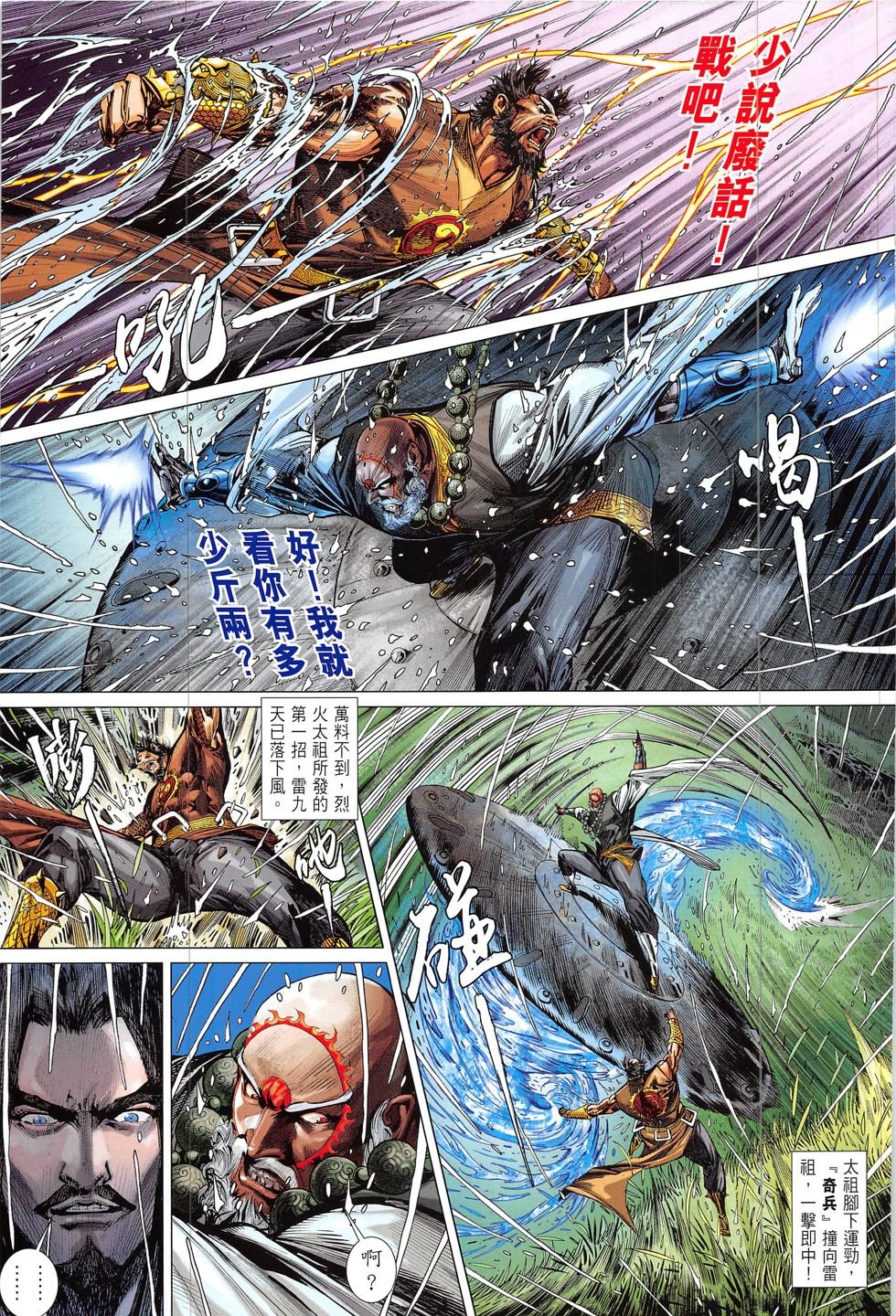 第207-208话
