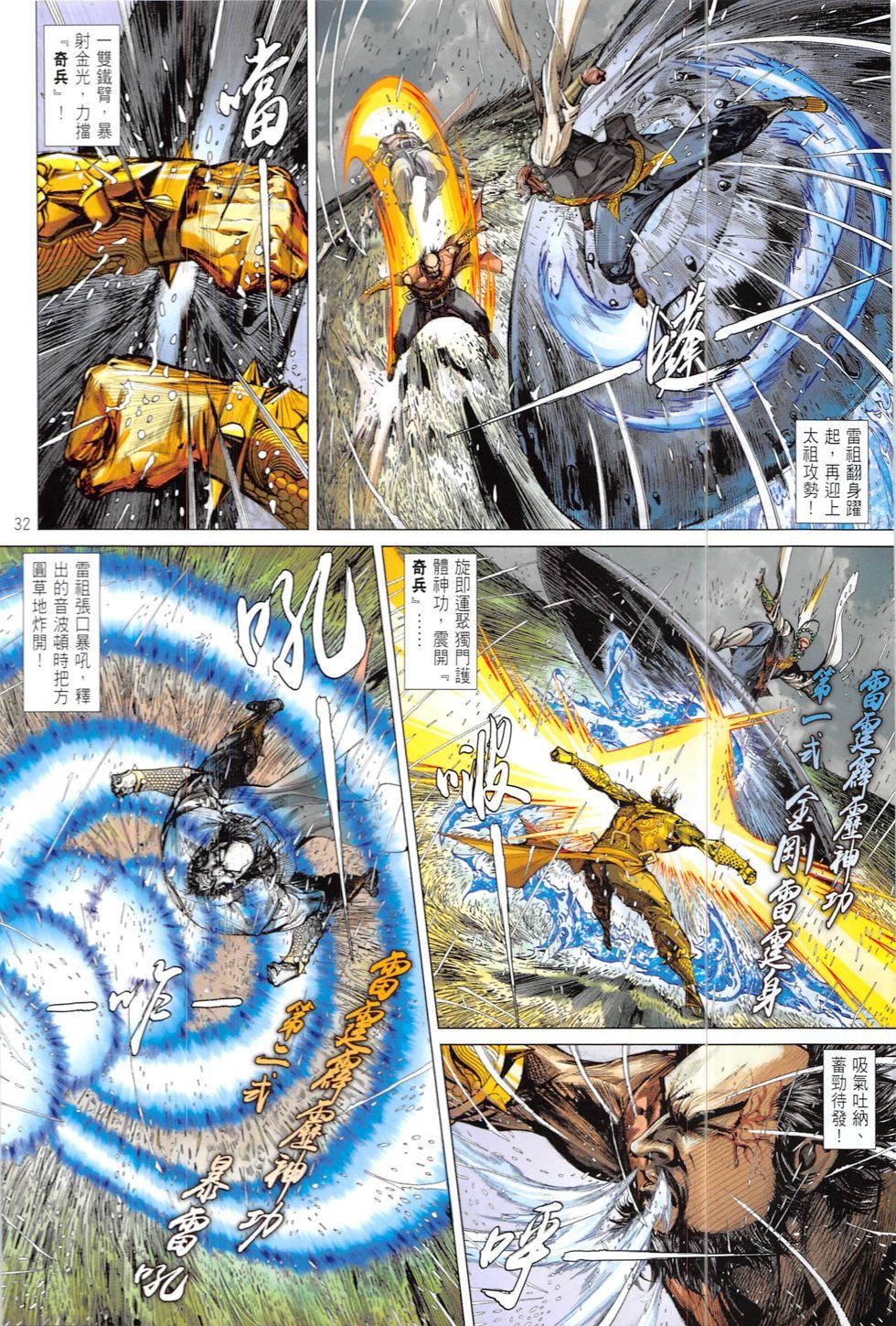 第207-208话