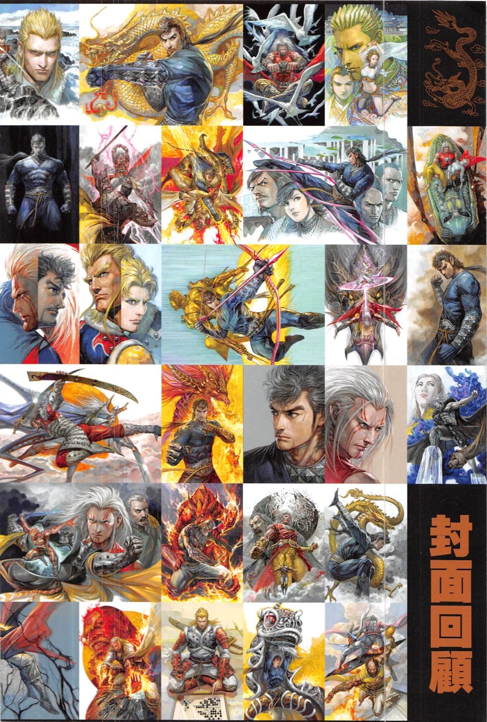第207-208话