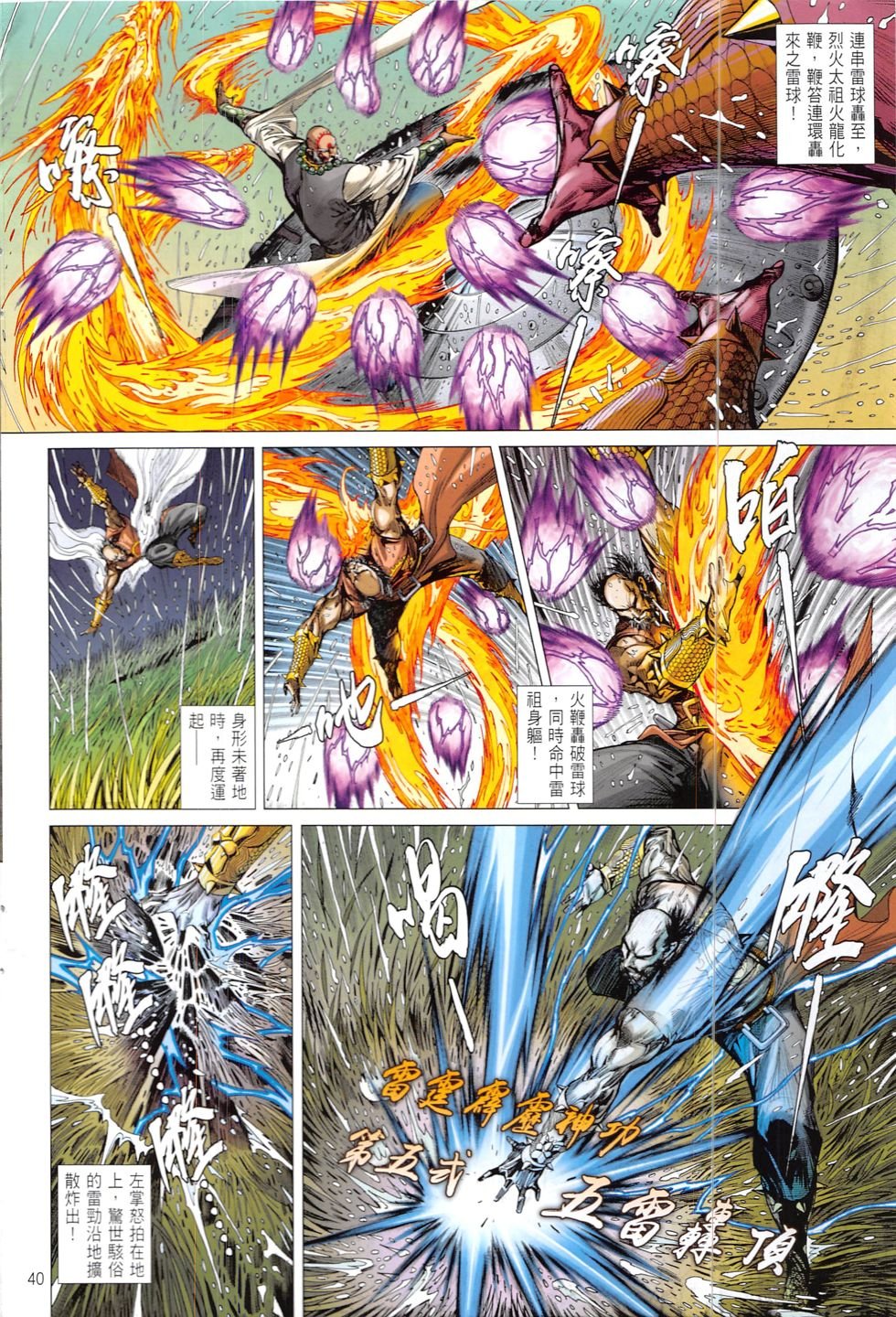 第207-208话