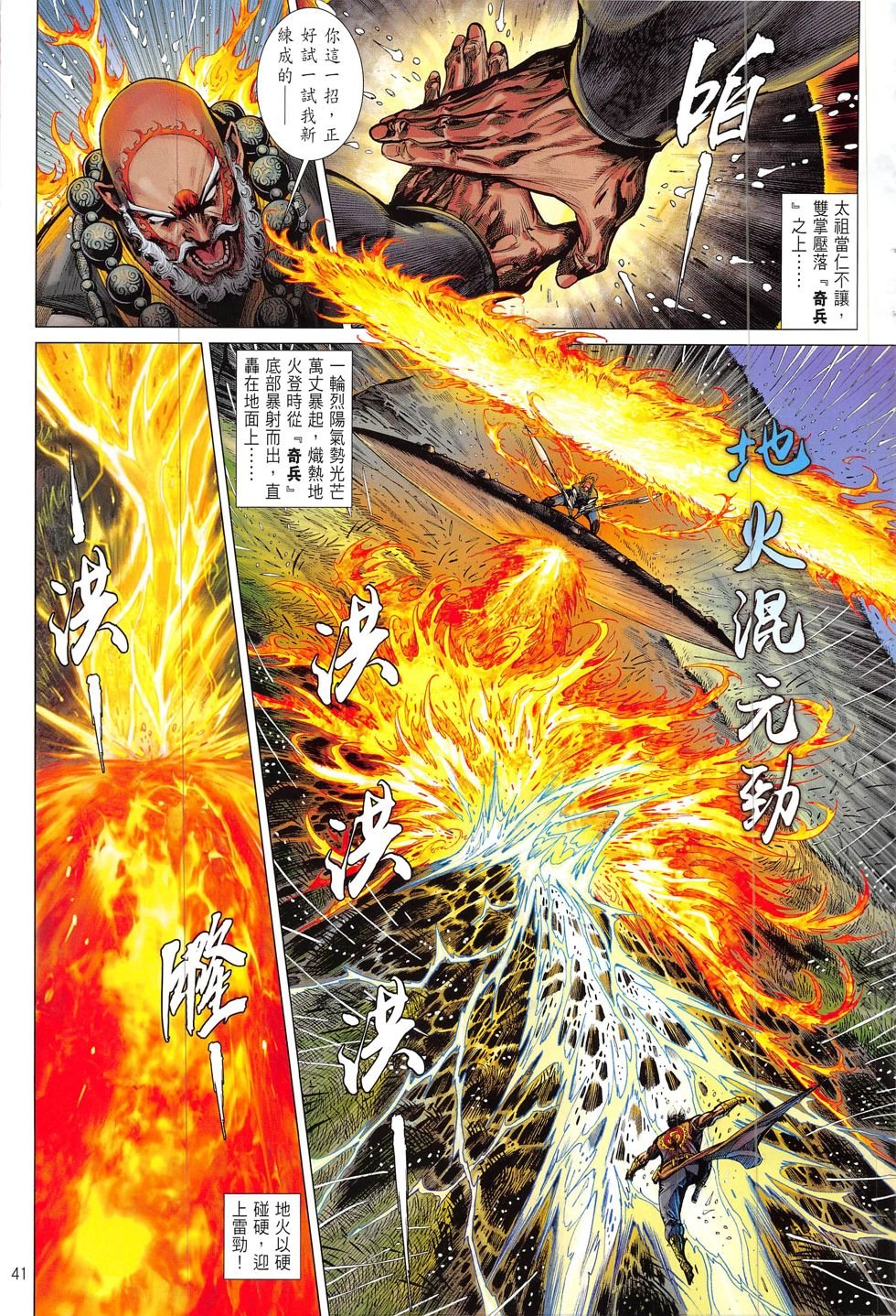 第207-208话