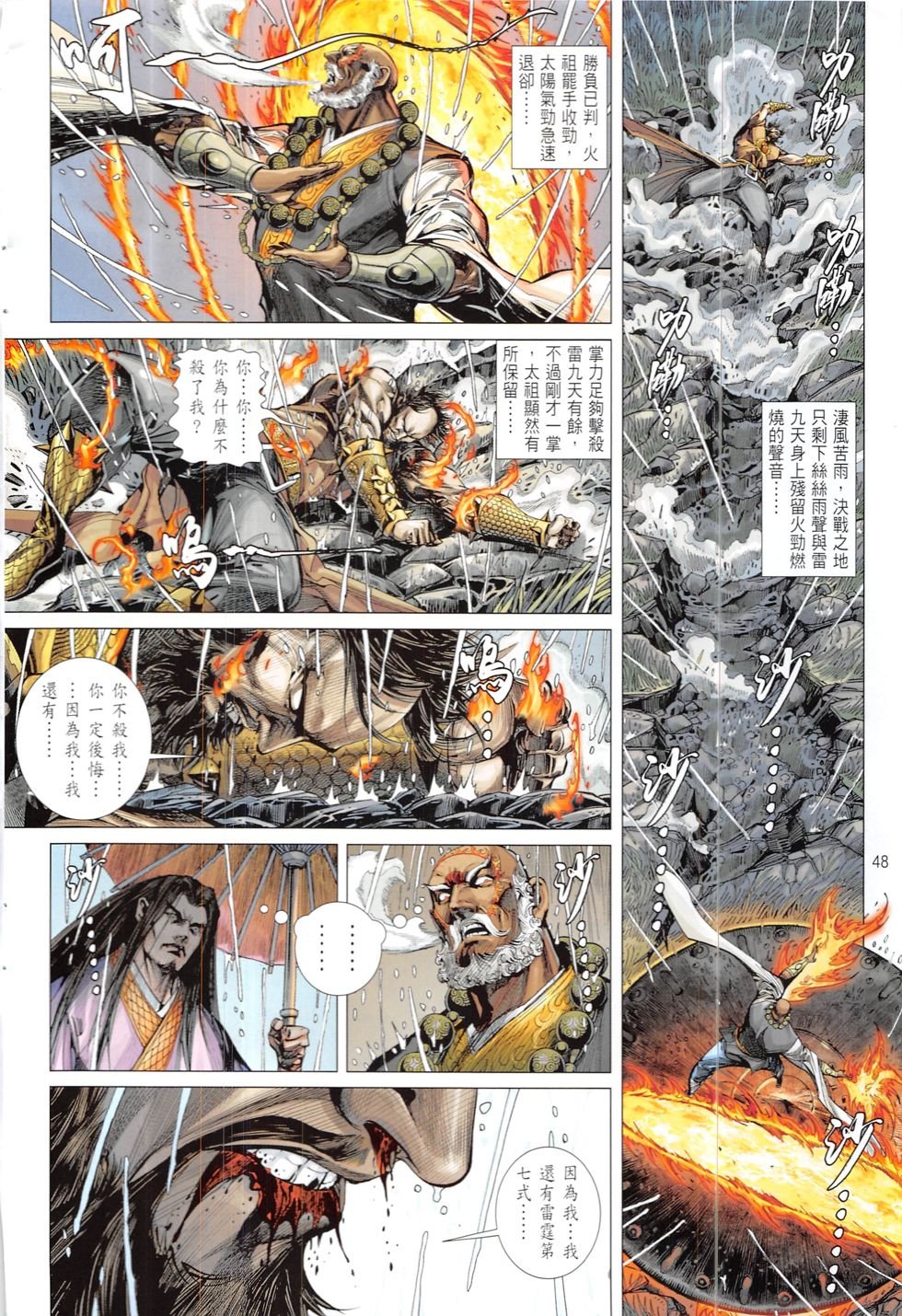 第207-208话