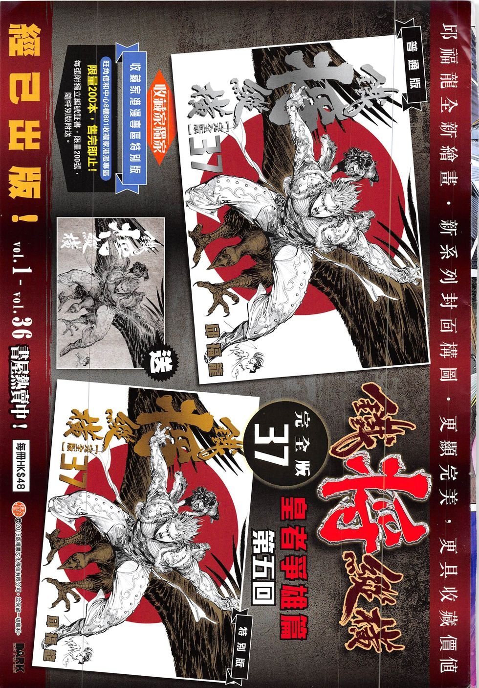 第207-208话