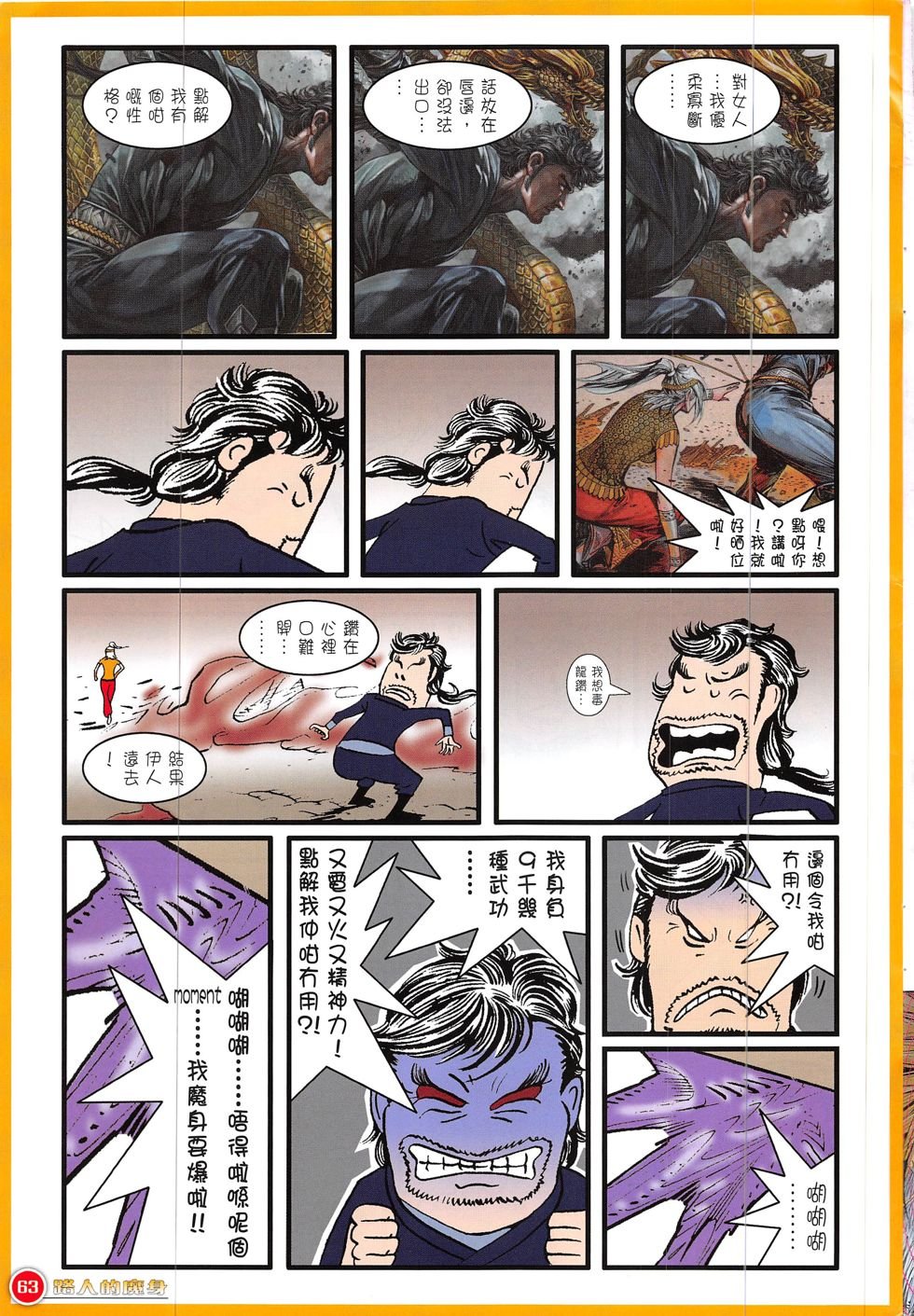 第207-208话