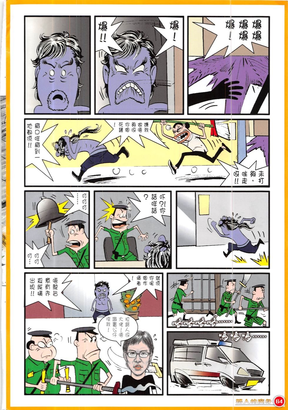 第207-208话