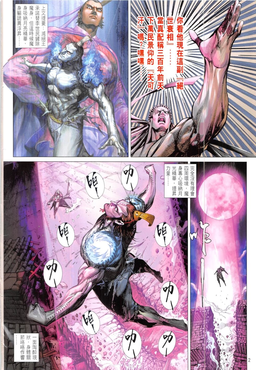 第209话