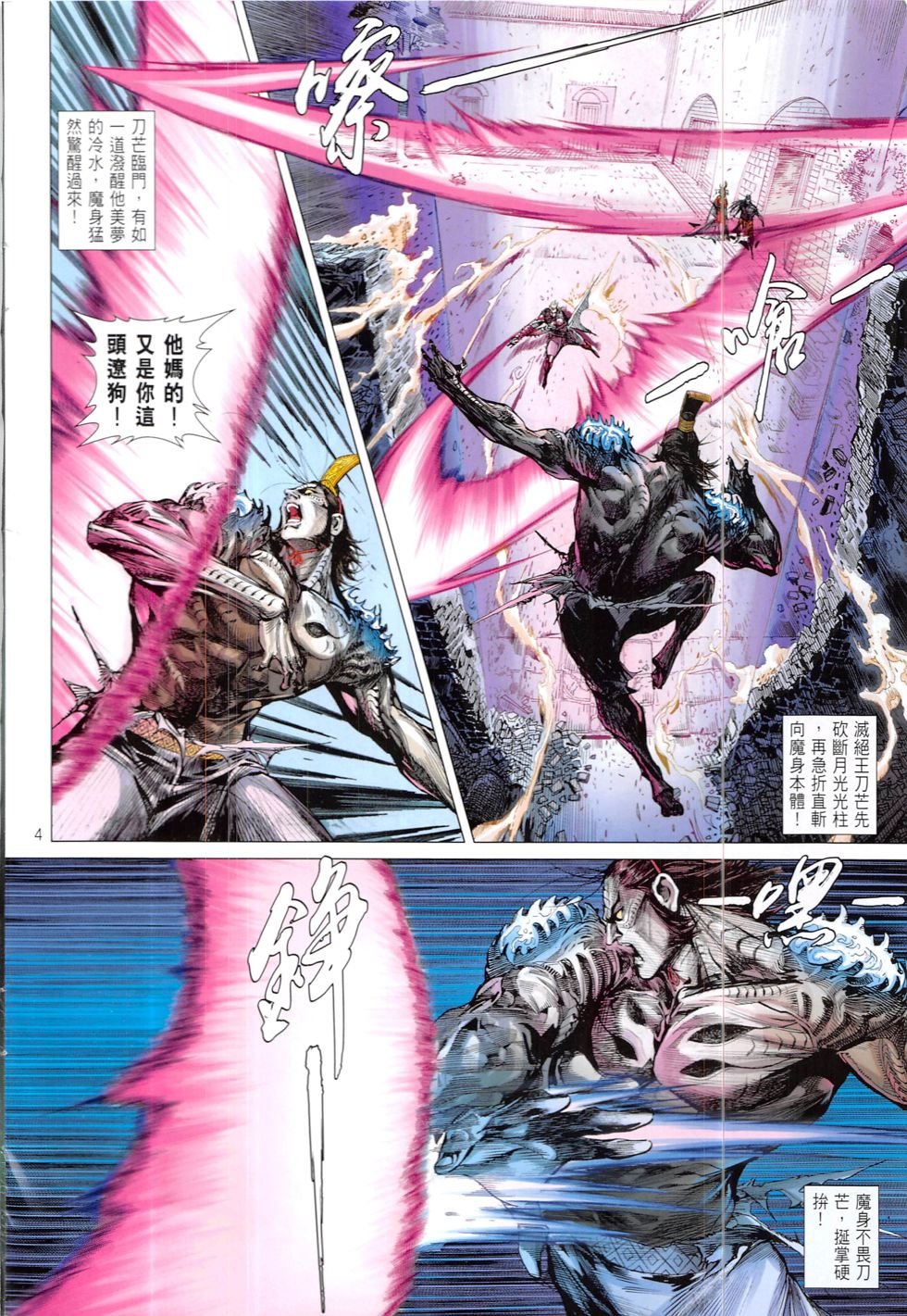 第209话