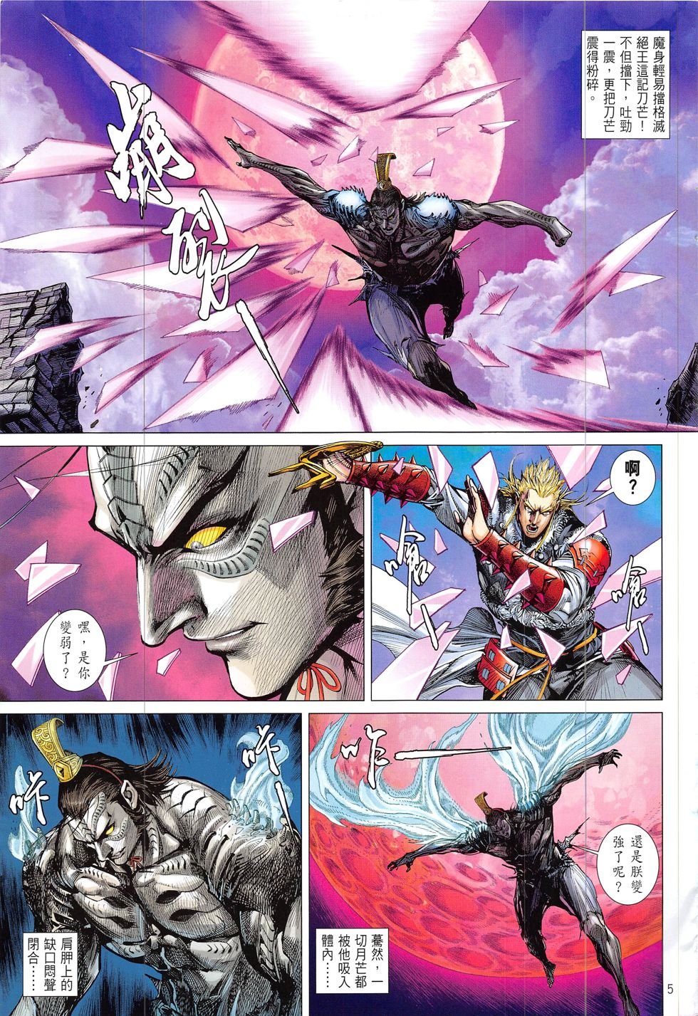 第209话