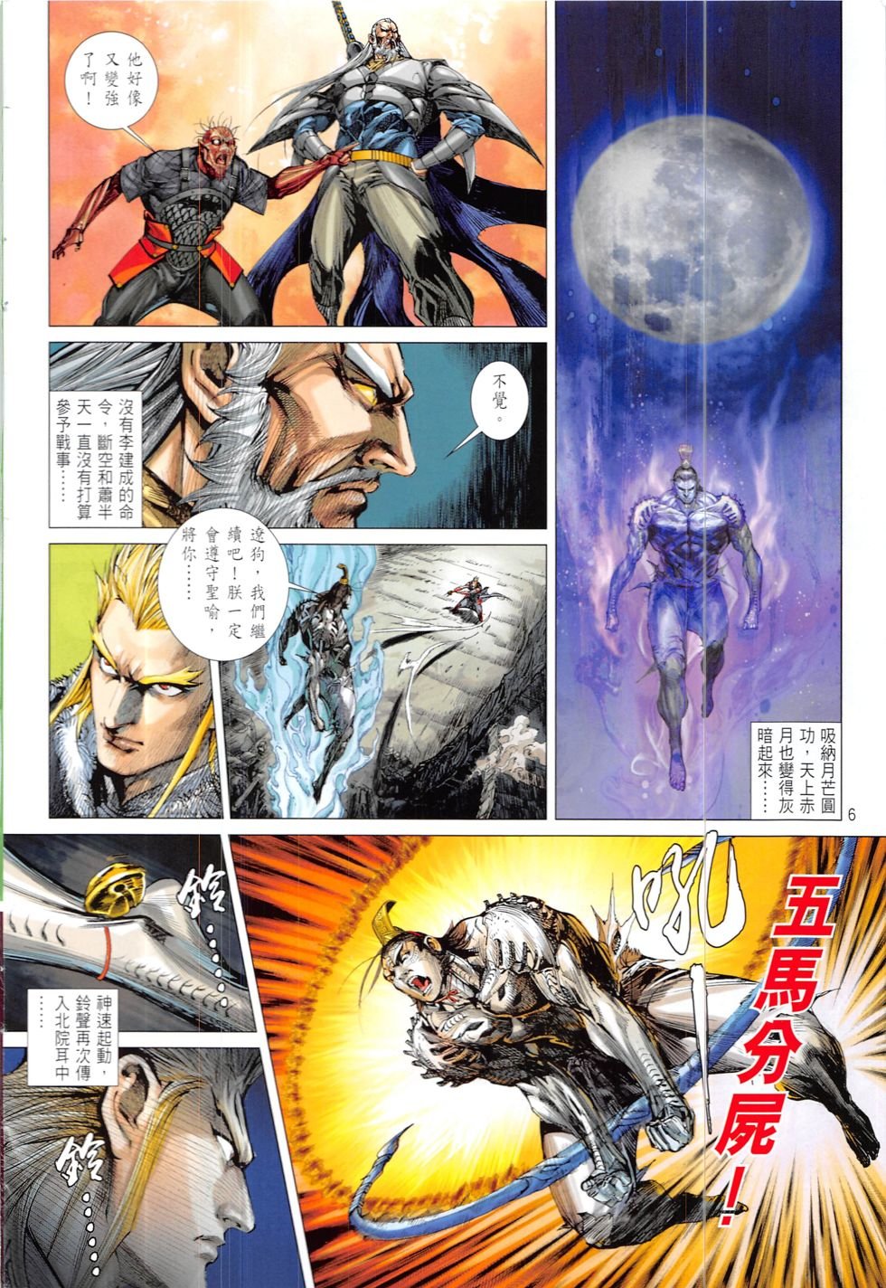第209话