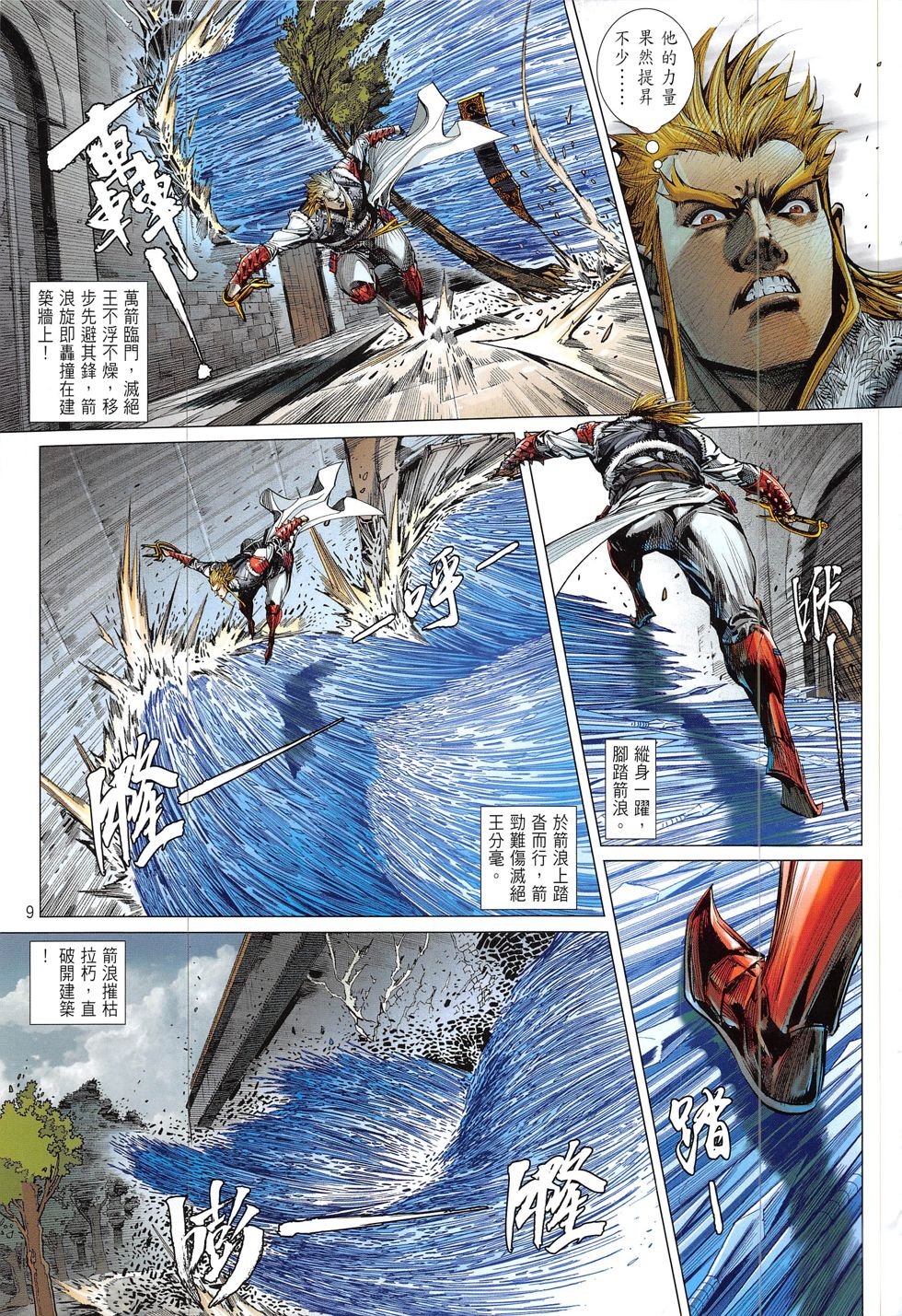 第209话