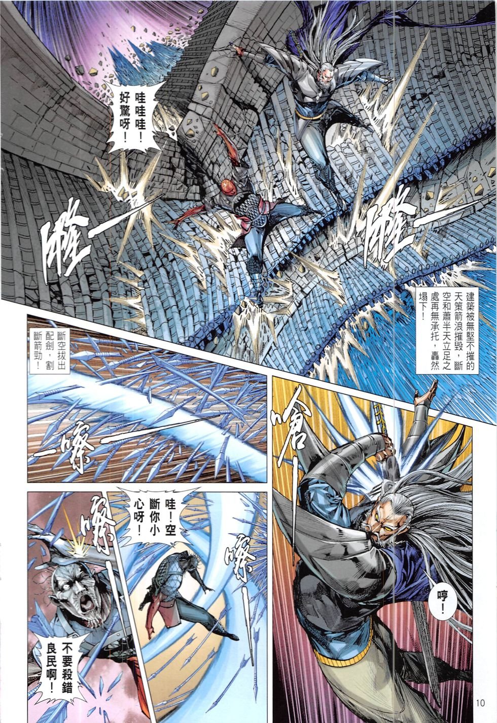 第209话