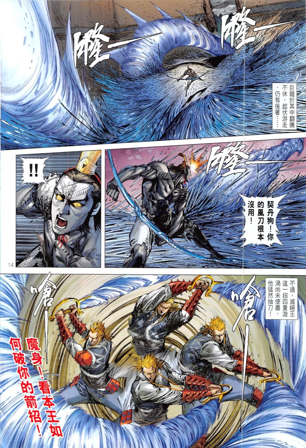 第209话