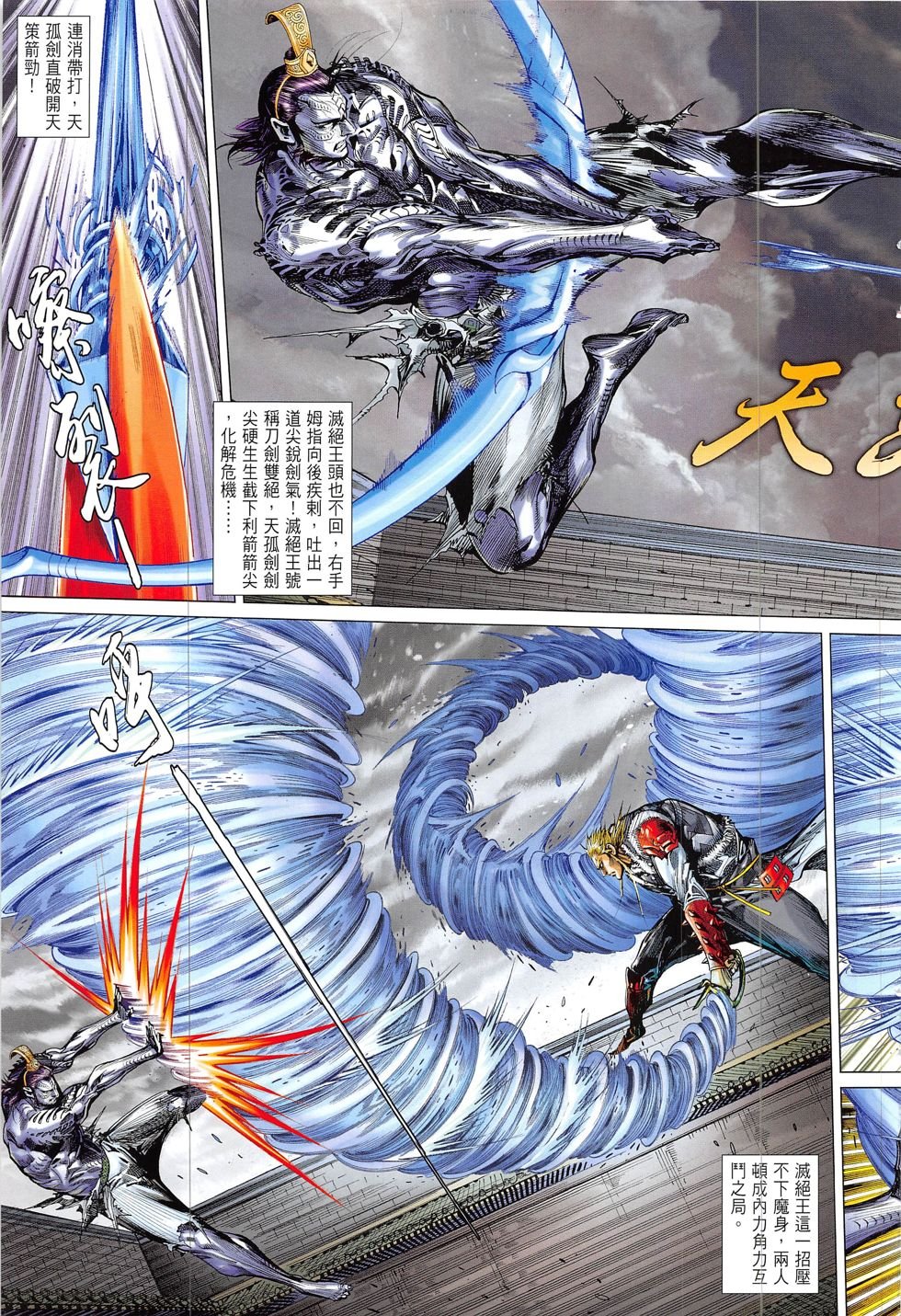 第209话
