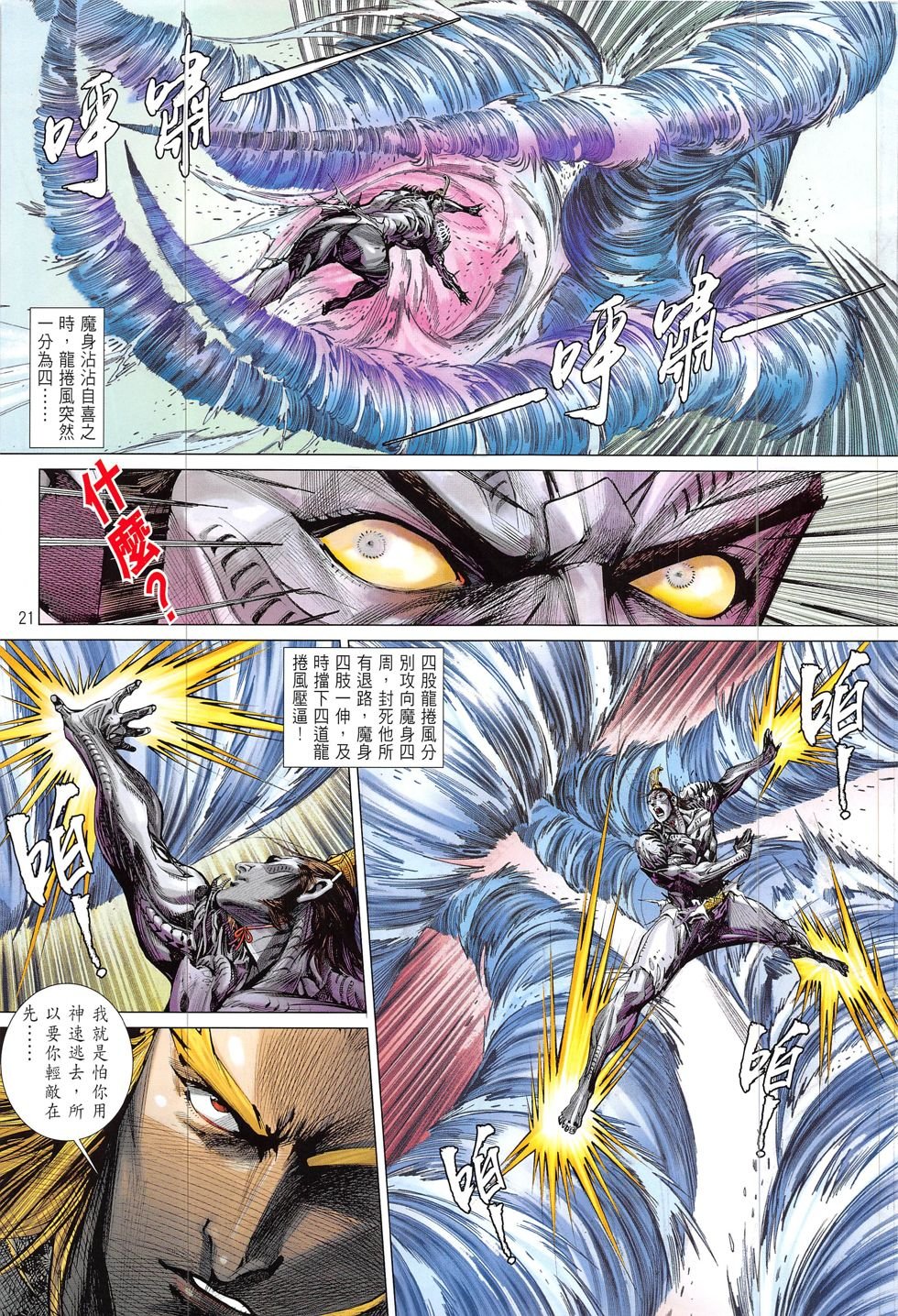第209话