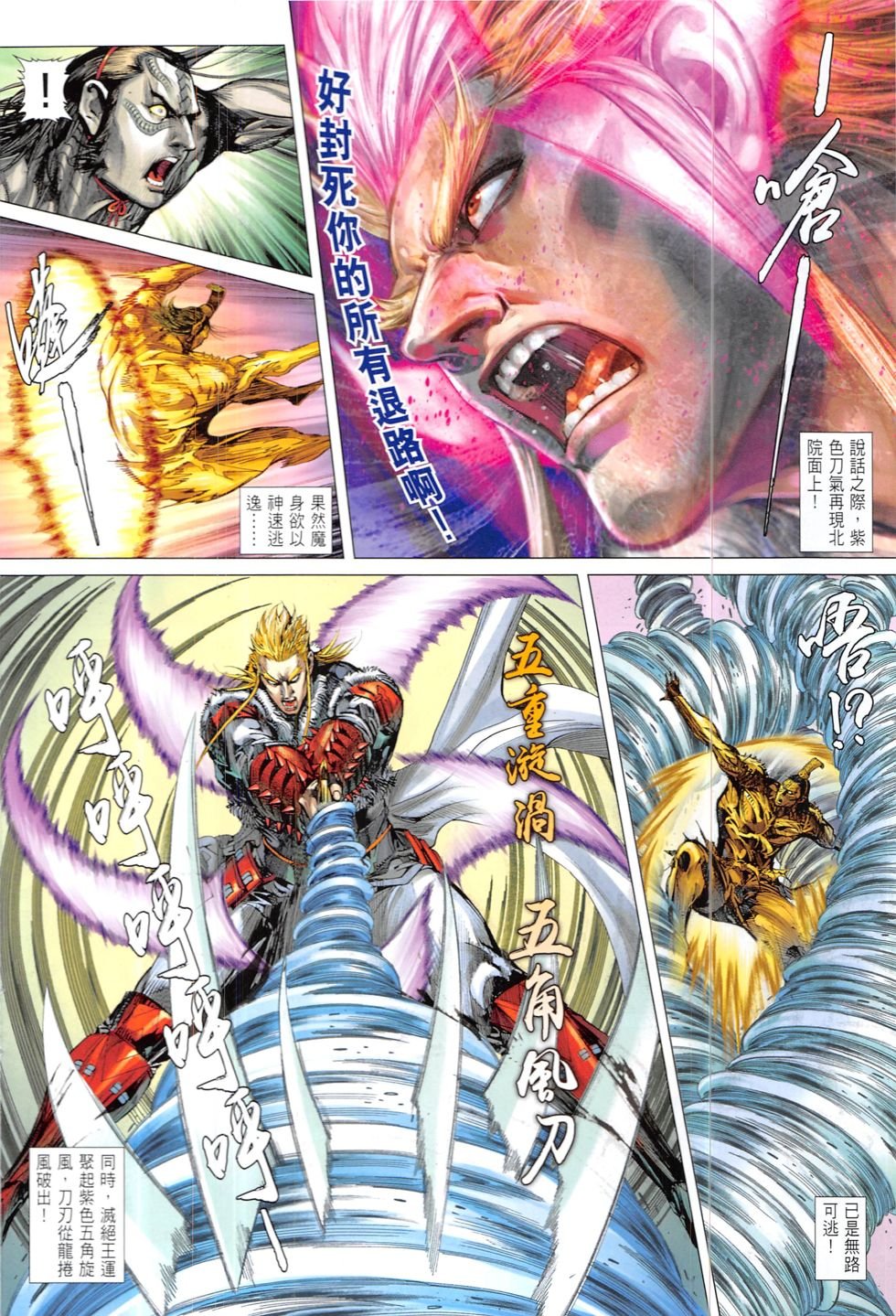 第209话