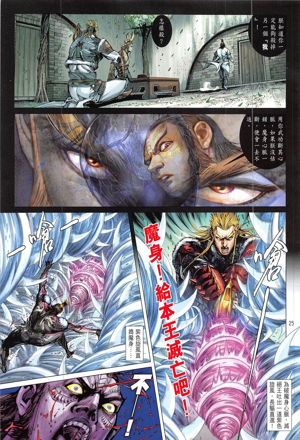 第209话