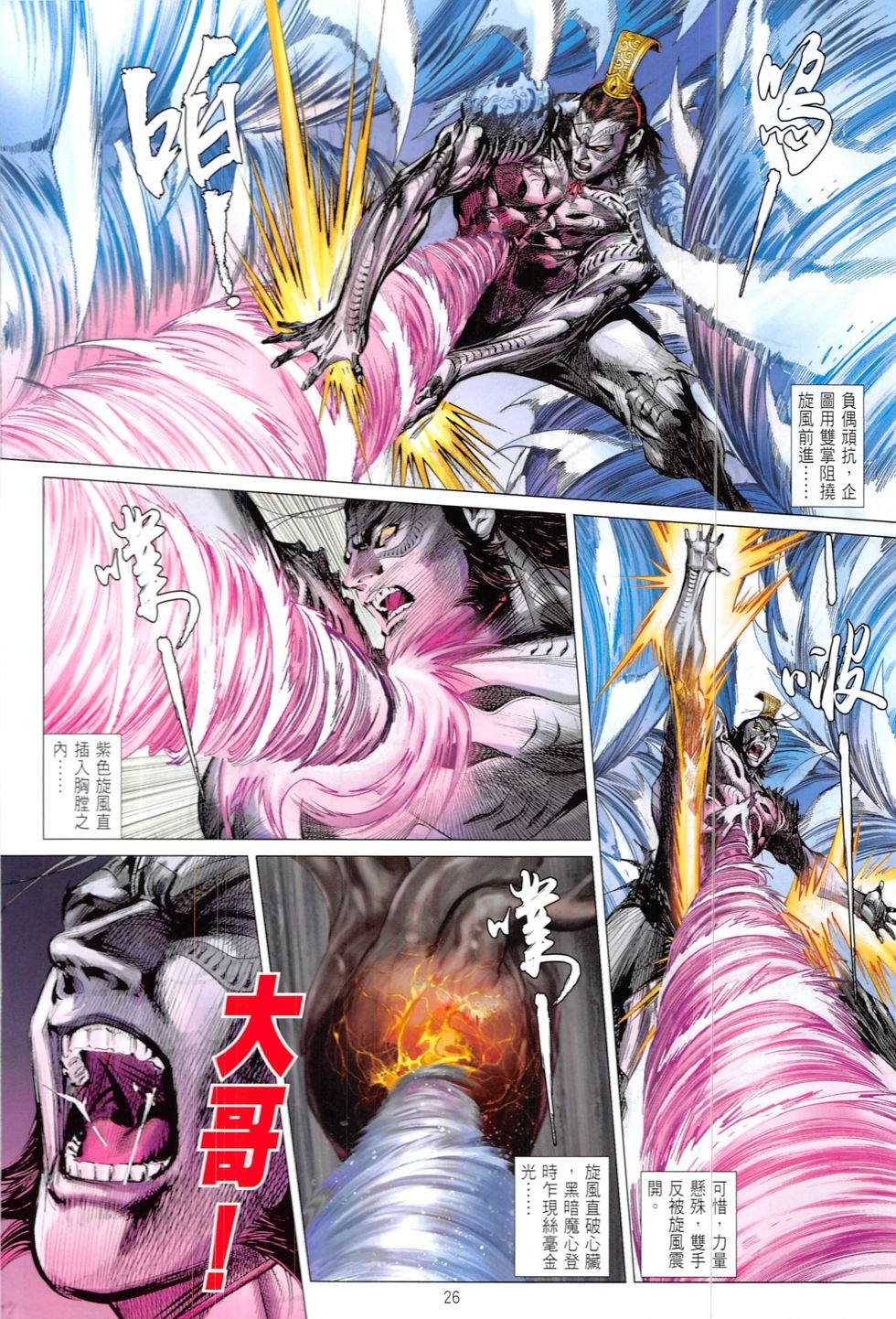 第209话