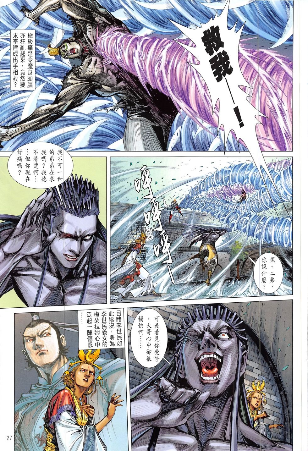 第209话