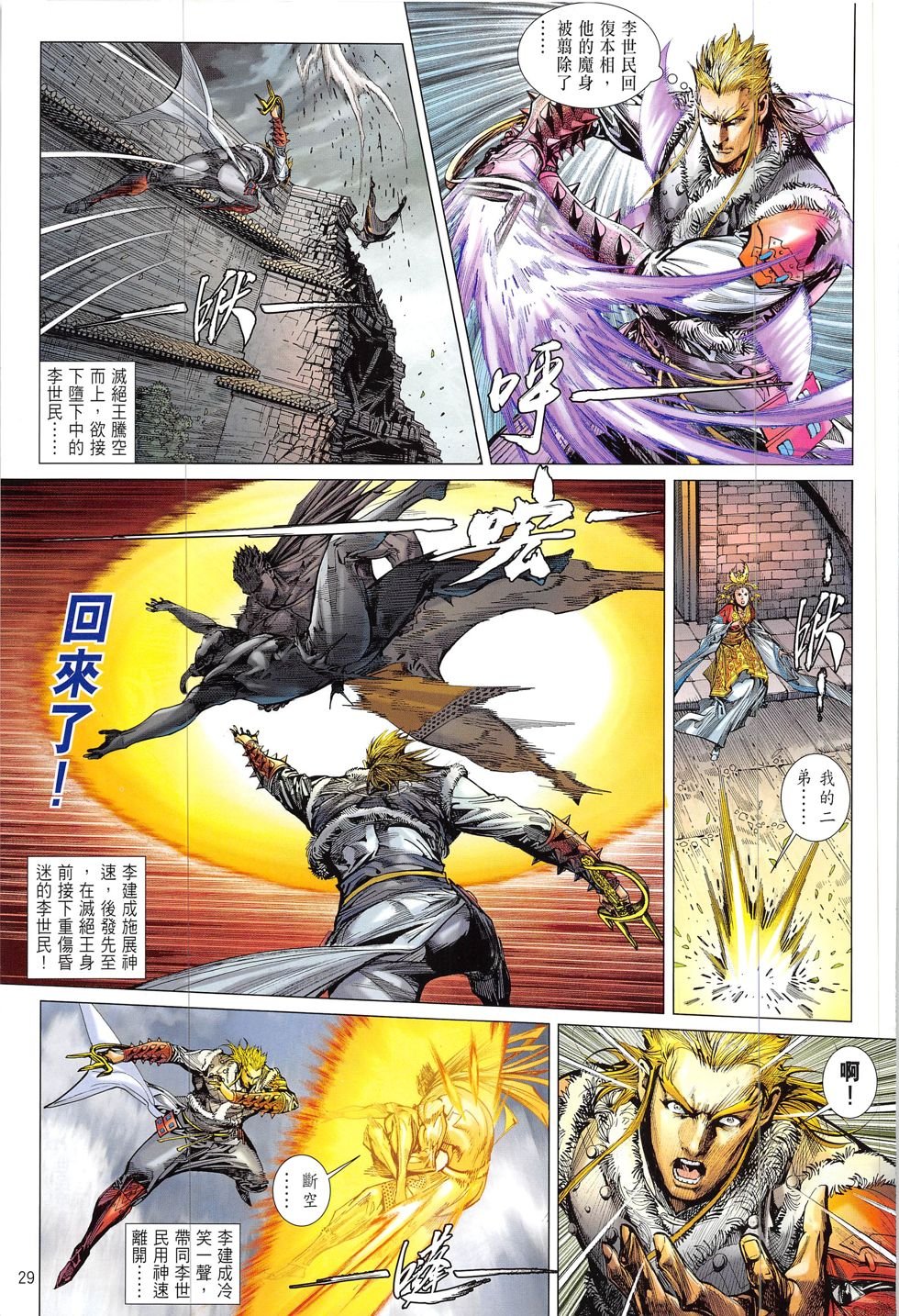 第209话
