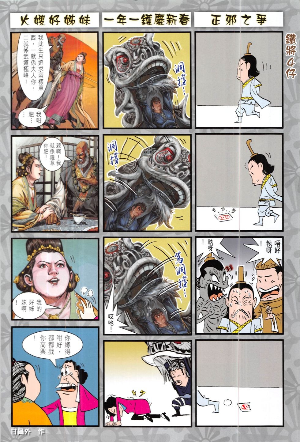 第209话