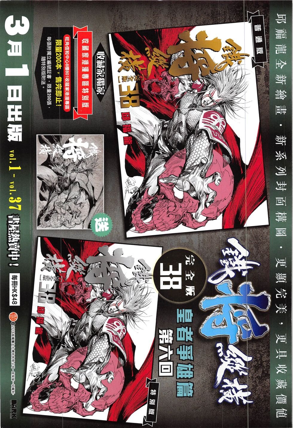第209话