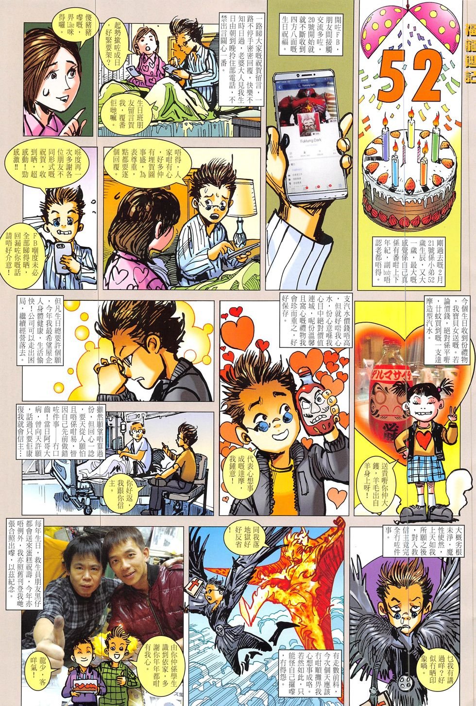 第209话