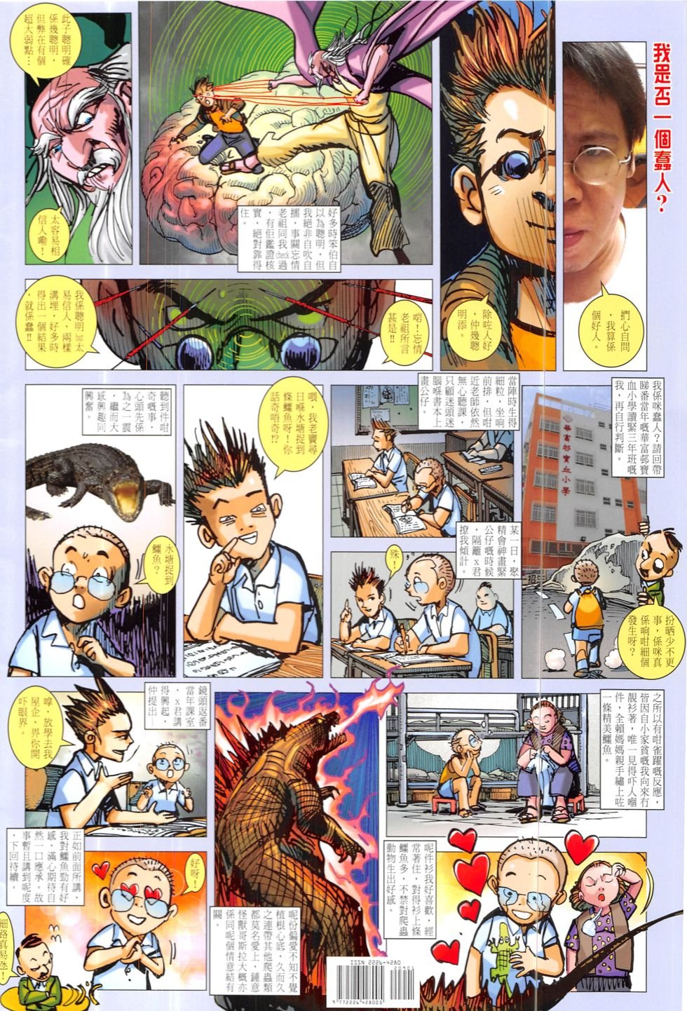 第209话