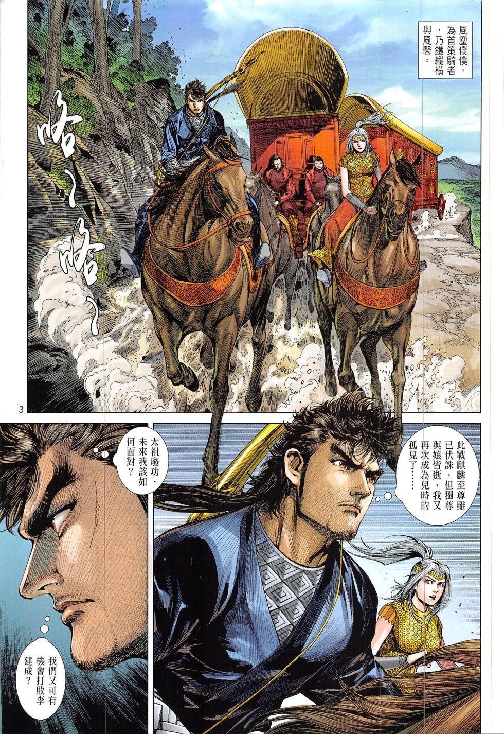 第210话