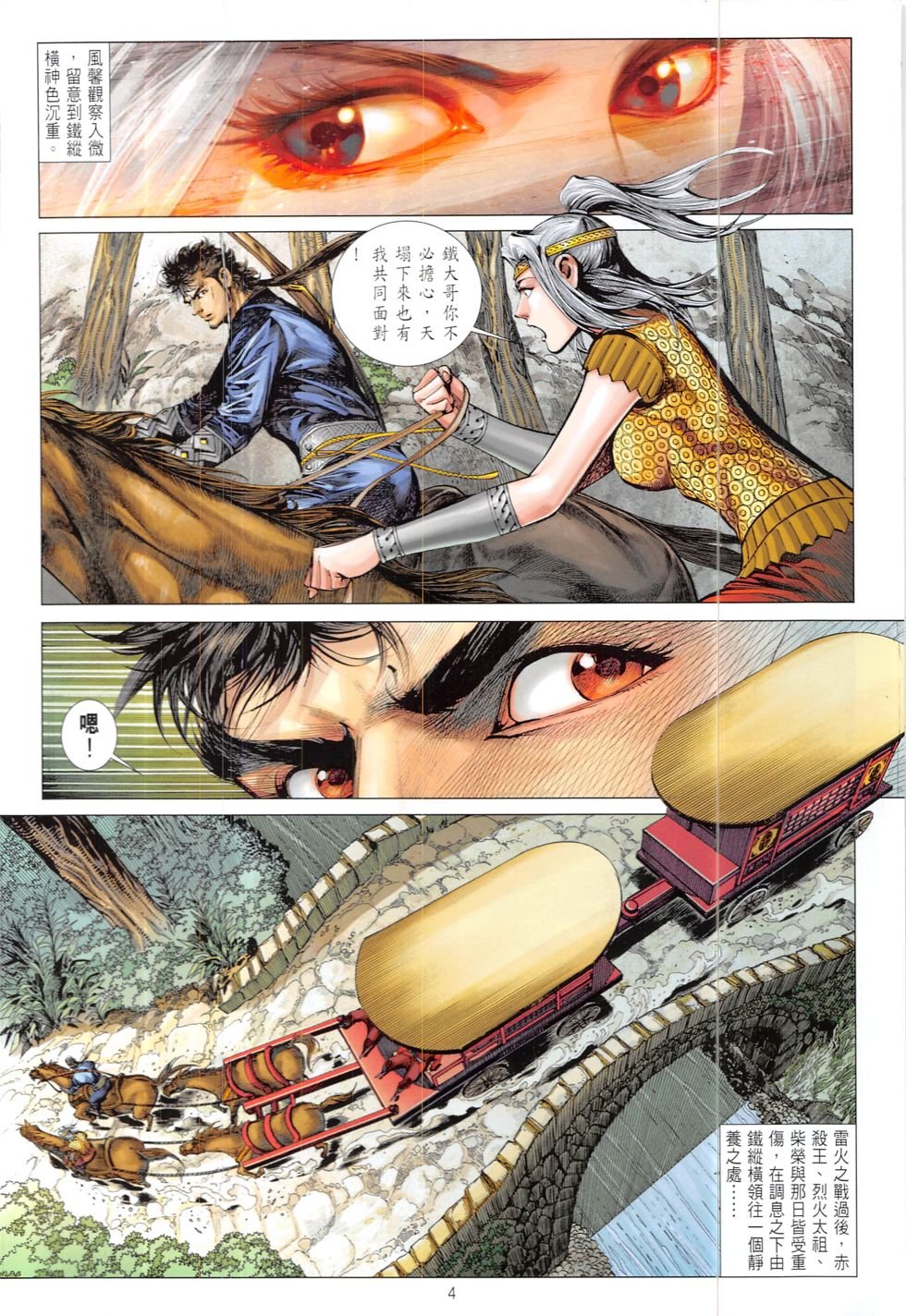 第210话