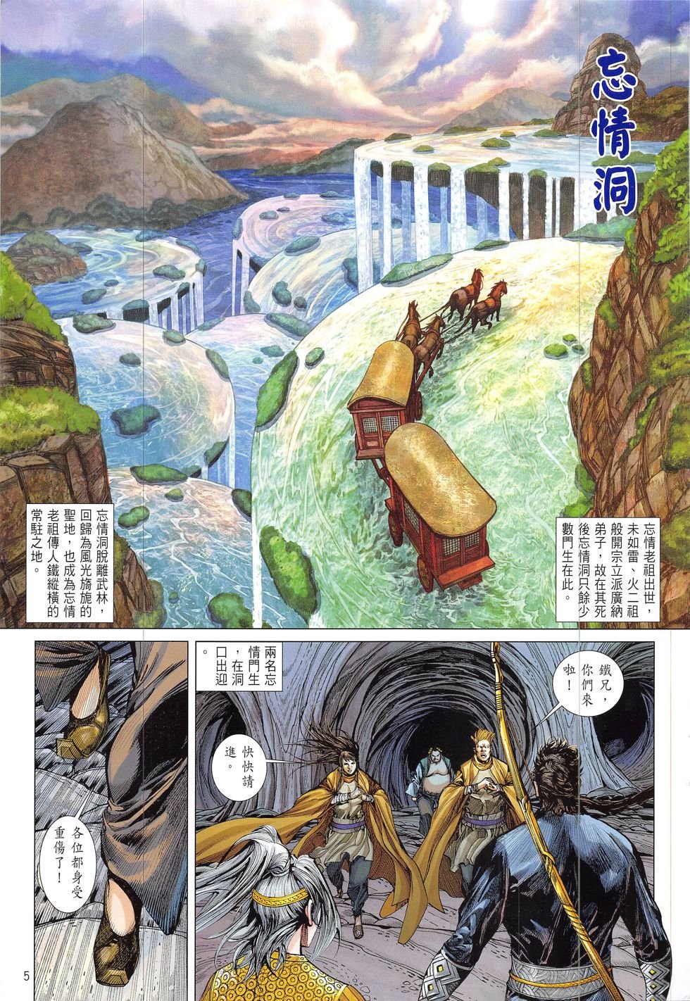 第210话