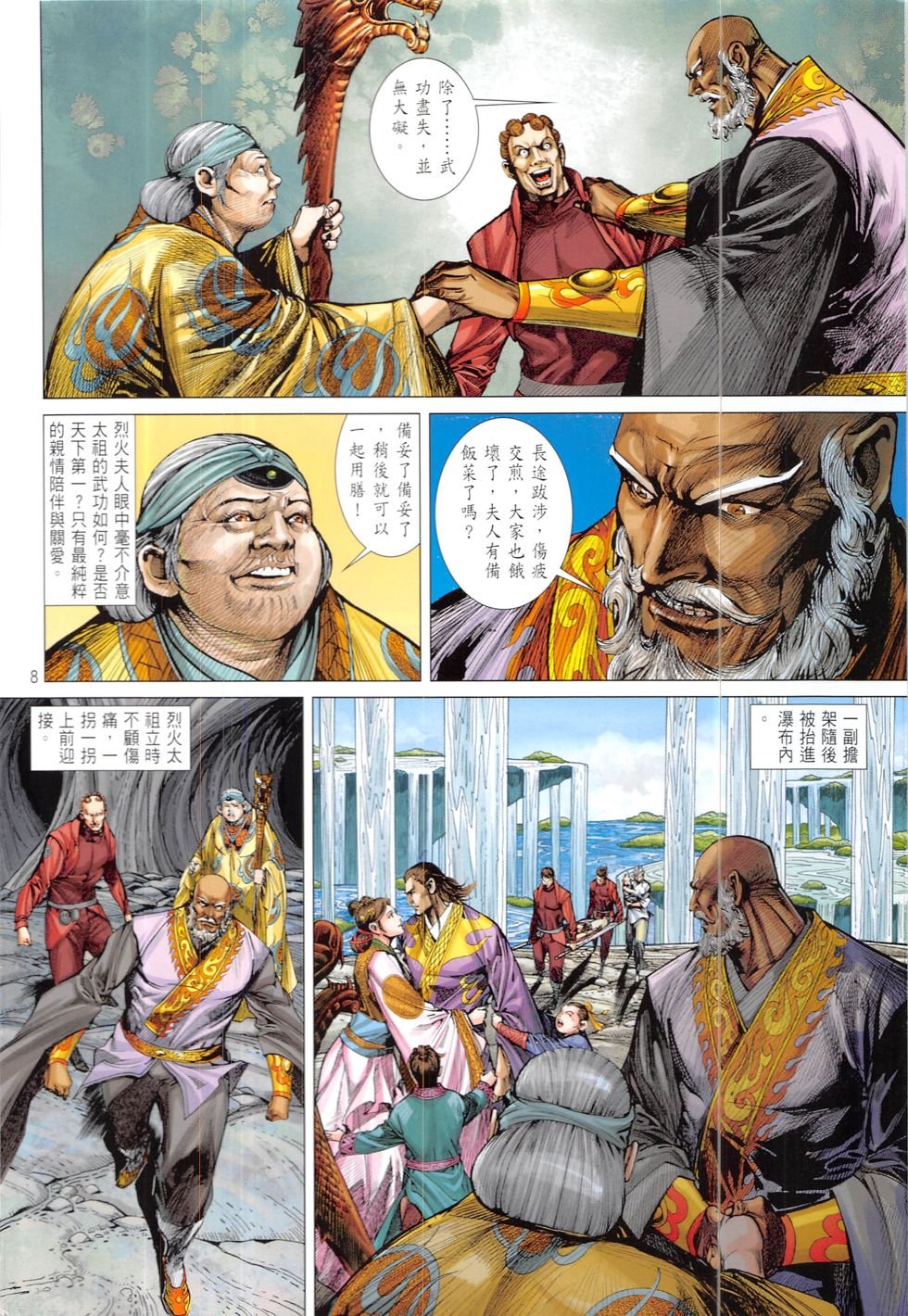 第210话
