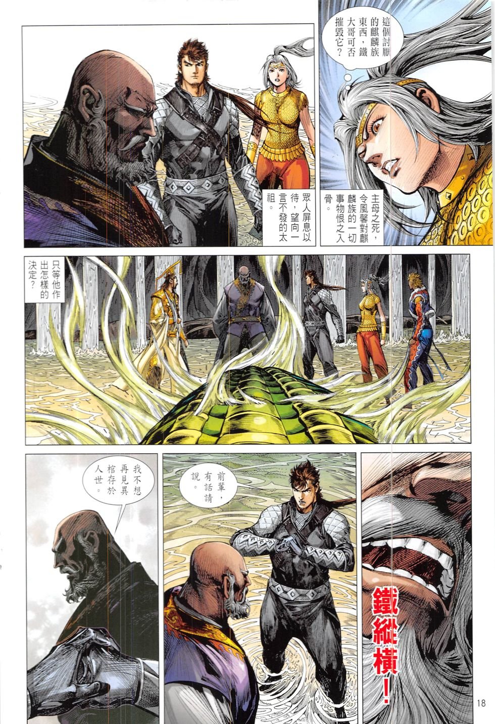 第210话