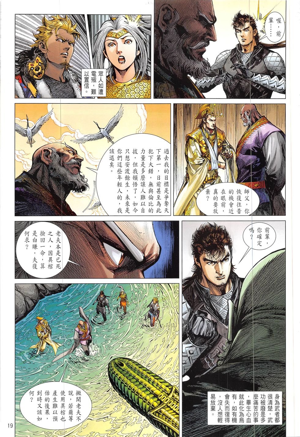 第210话