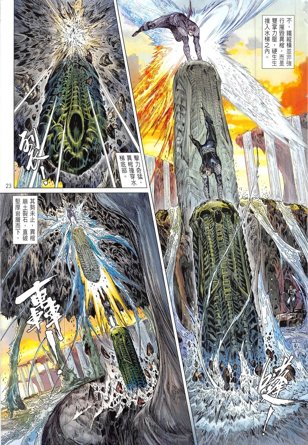 第210话