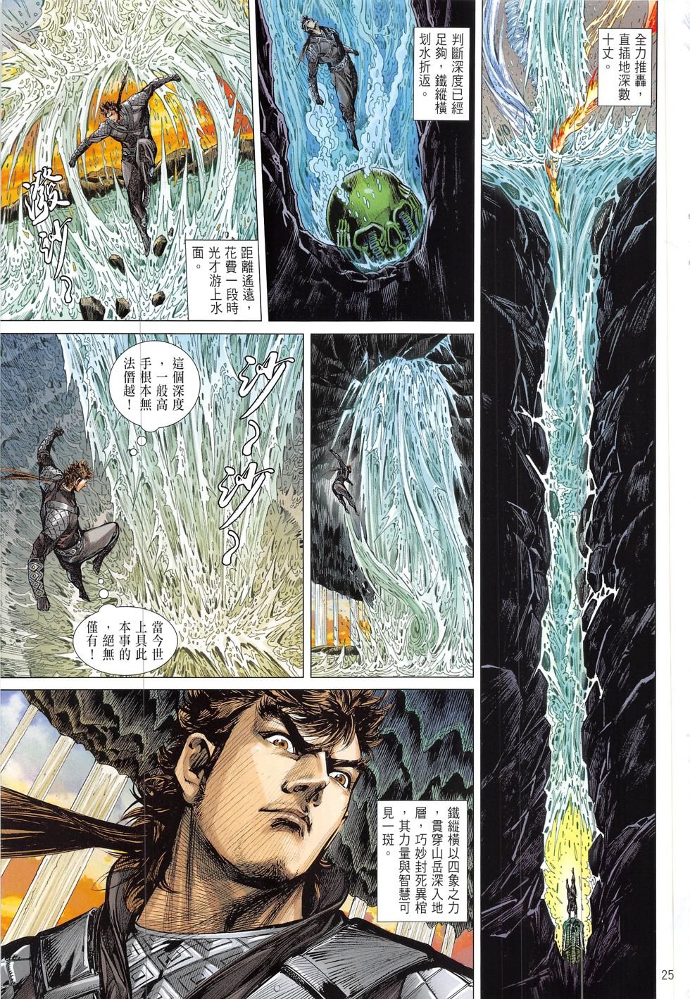 第210话