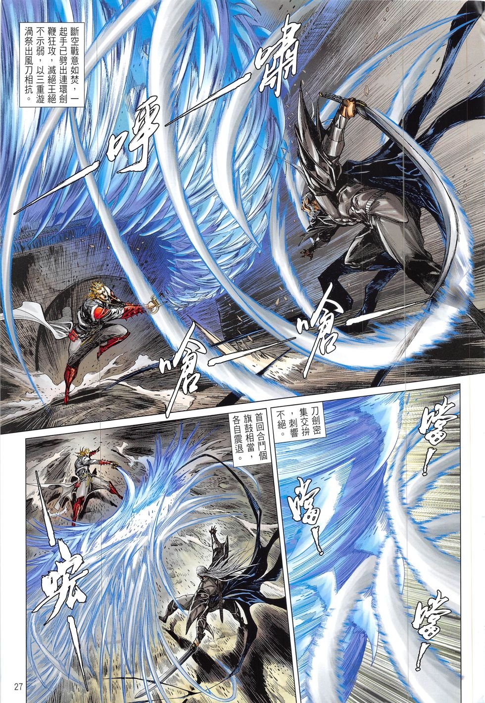 第210话