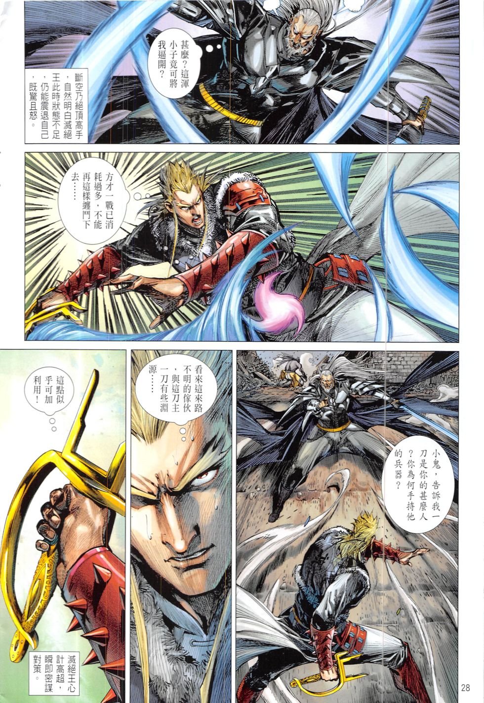第210话