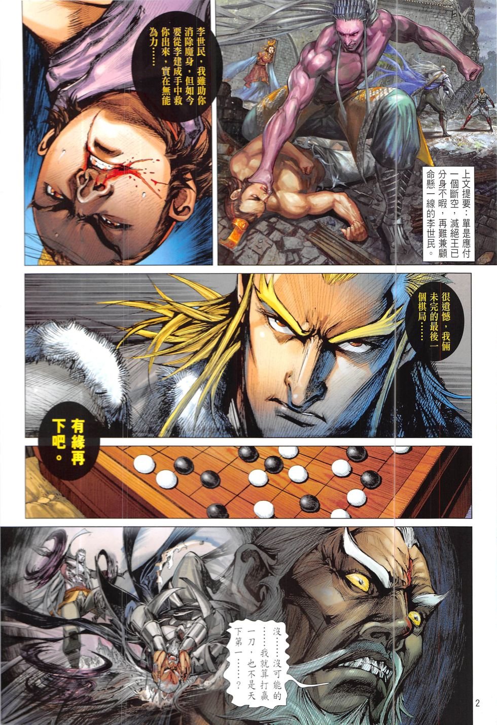 第211话