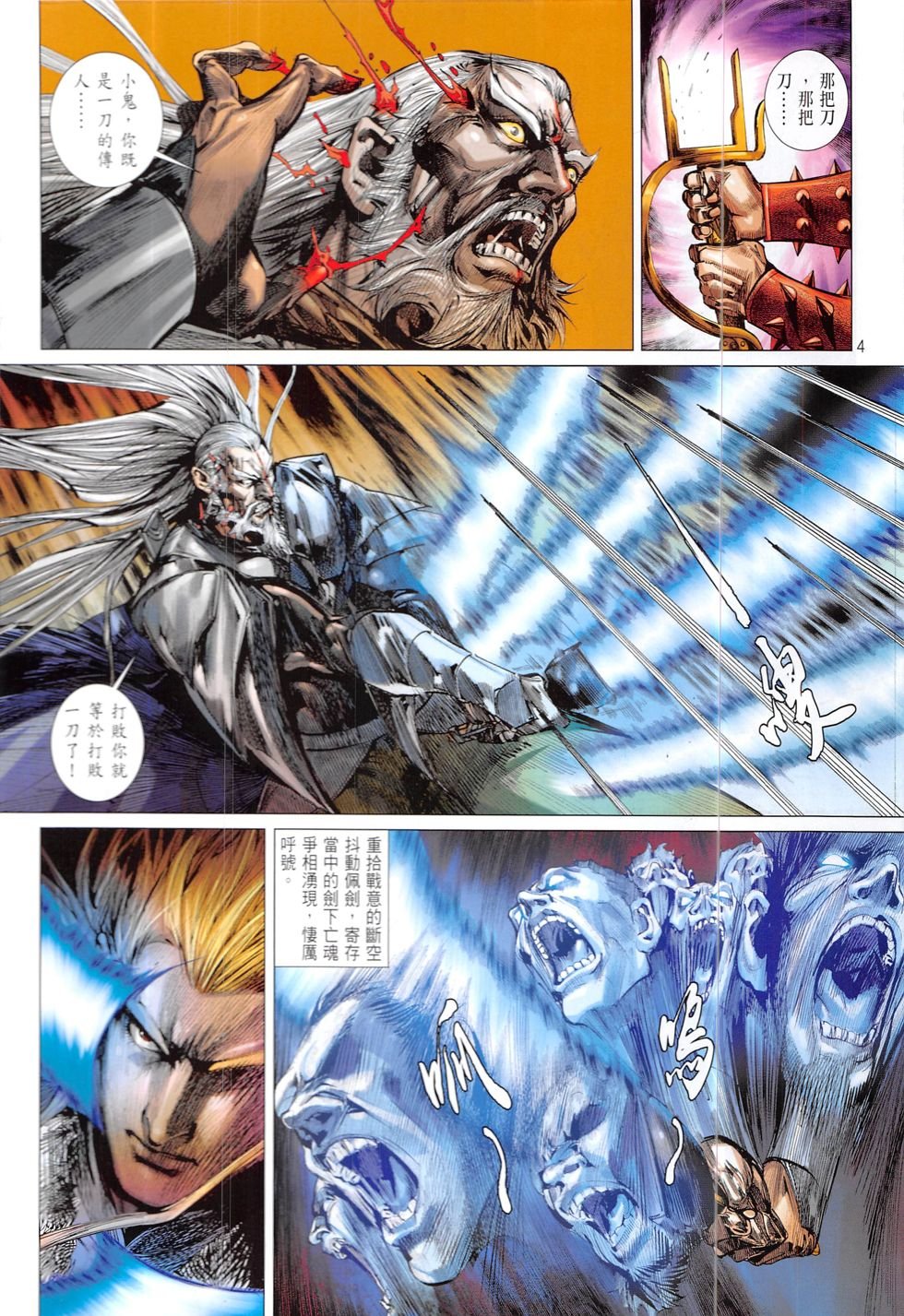 第211话