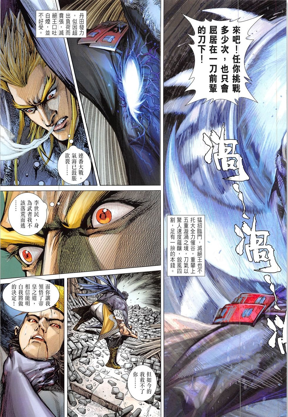第211话