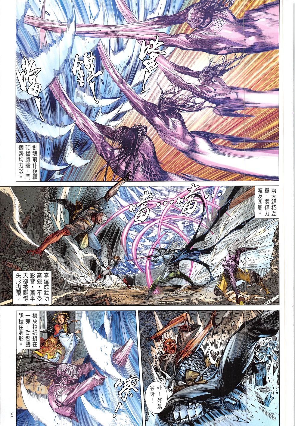 第211话