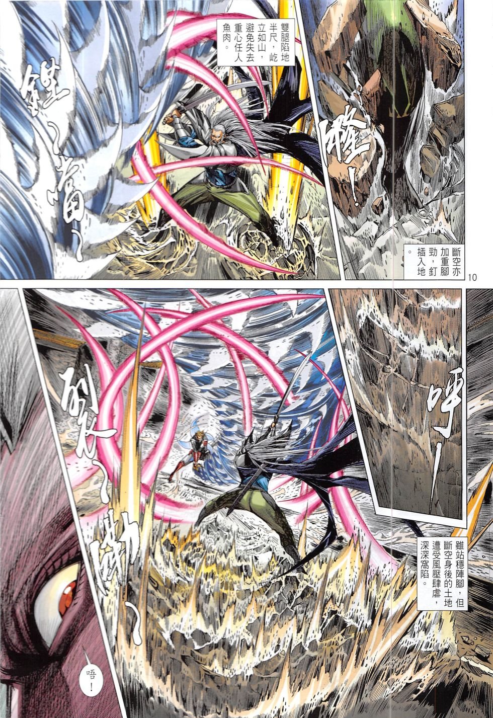 第211话