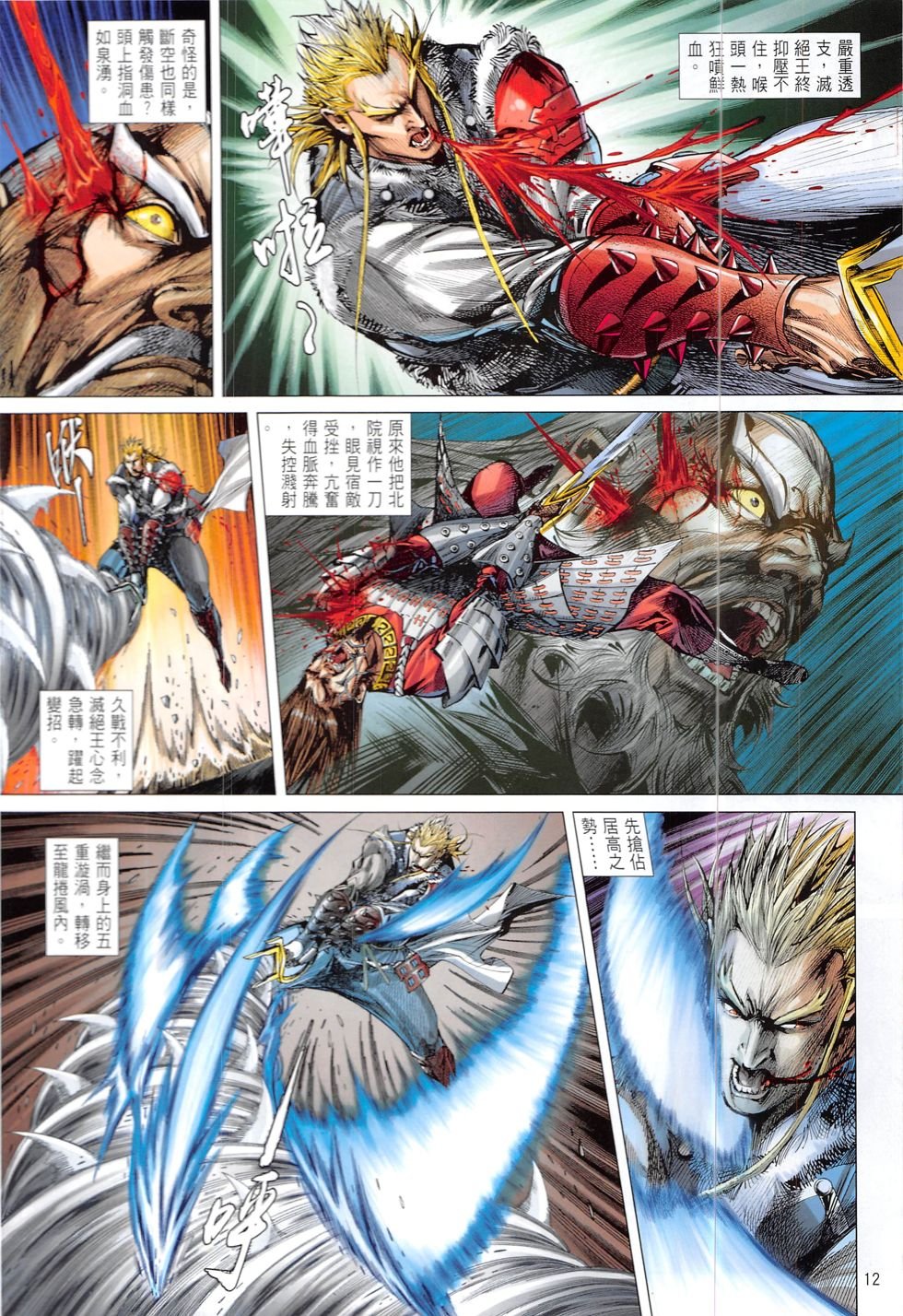 第211话